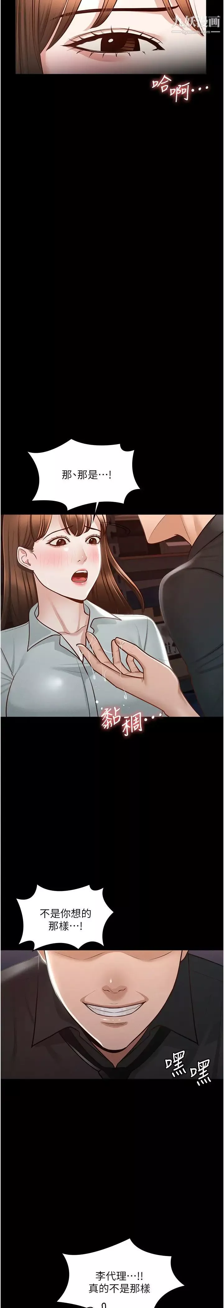 超級公務員第11話-濕成這樣別嘴硬!