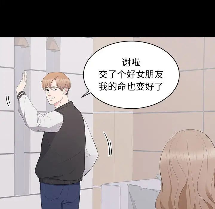 上流社会的女人第13话