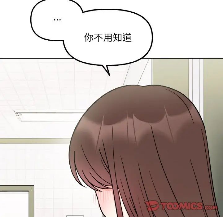 她才不是我姐姐第11话
