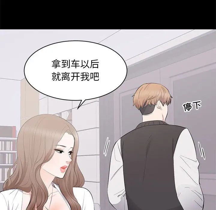上流社会的女人第13话