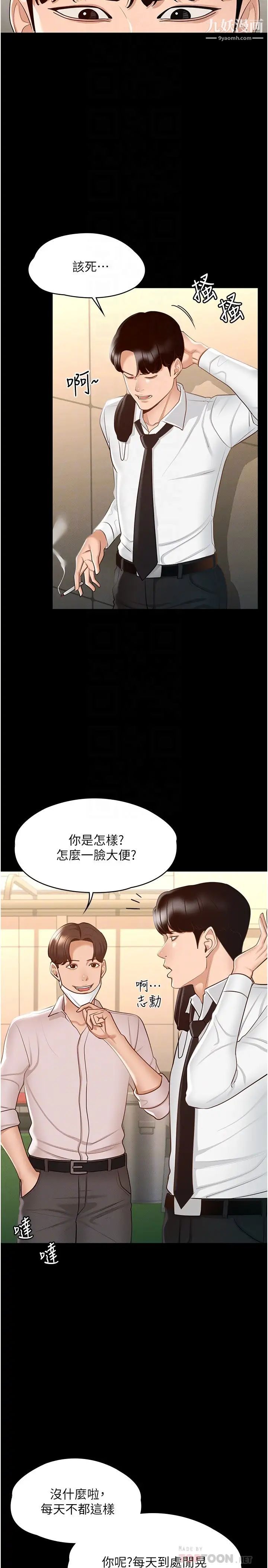 超级公务员第12话-在人挤人的电梯里硬上!