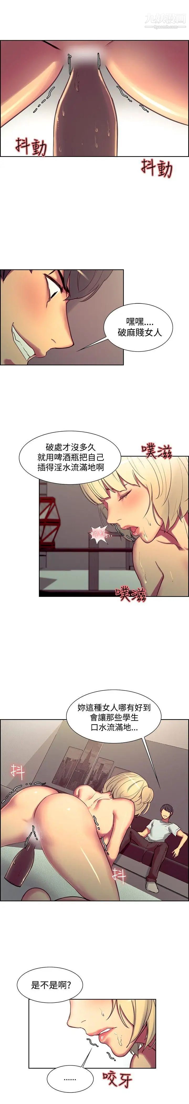 调教家政妇第23话-加倍奉还到阿姨女儿身上