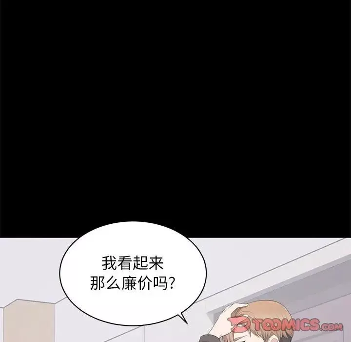 上流社會的女人第13話