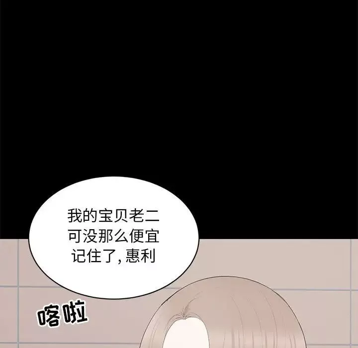上流社會的女人第13話