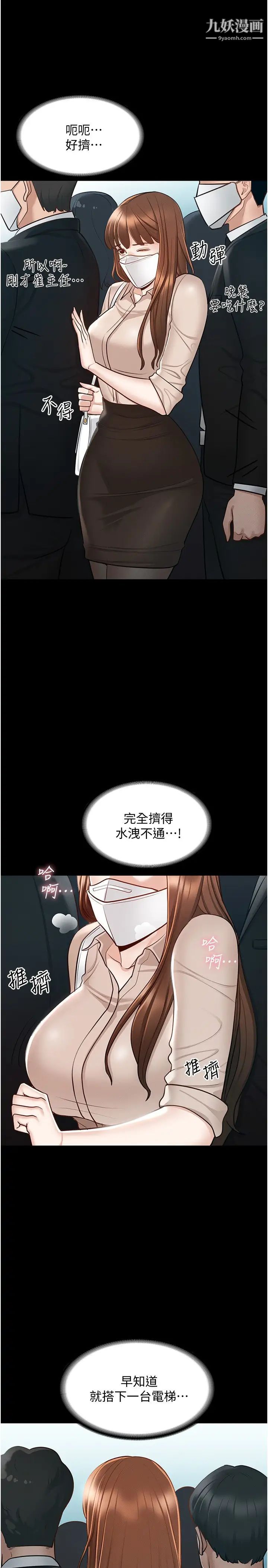 超級公務員第12話-在人擠人的電梯裡硬上!