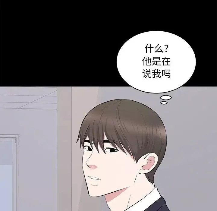 上流社會的女人第13話
