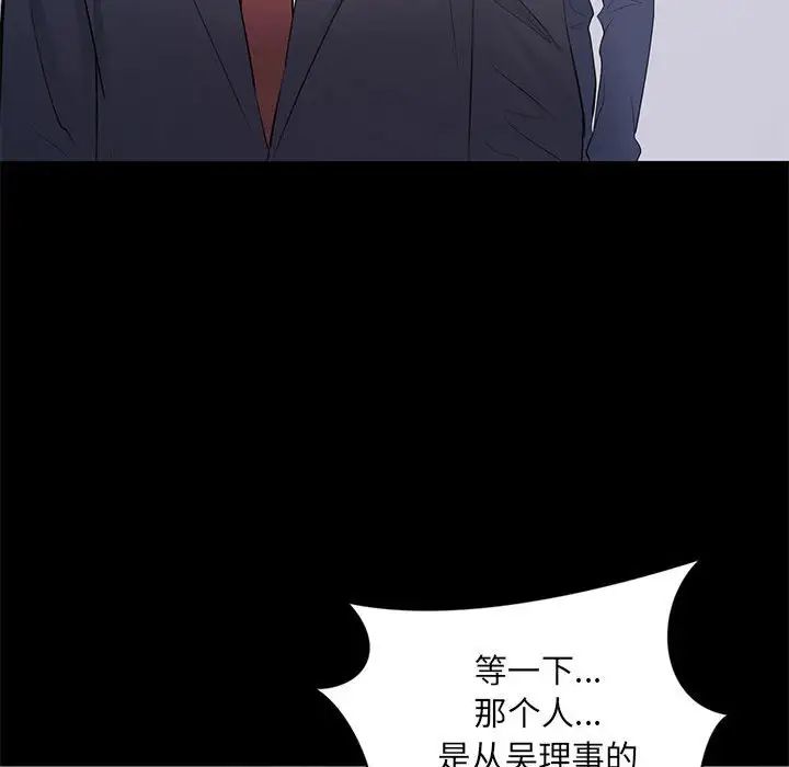 上流社会的女人第13话