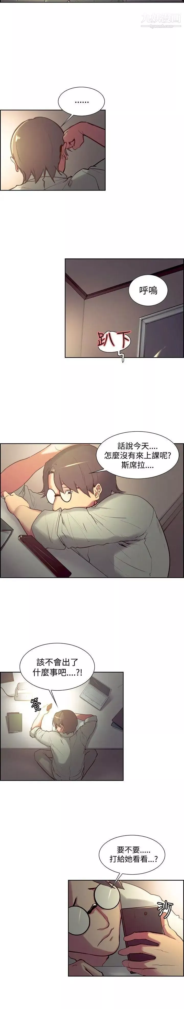 調教家政婦第24話-教授，你能來陪我嗎?