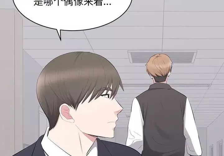 上流社會的女人第14話