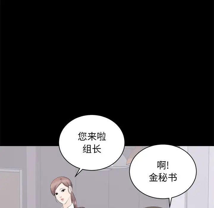 上流社会的女人第14话