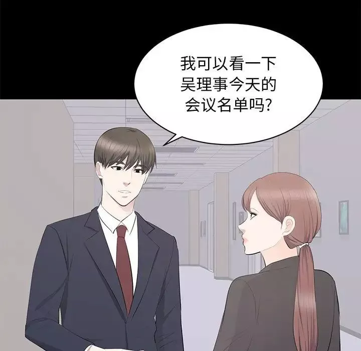 上流社會的女人第14話