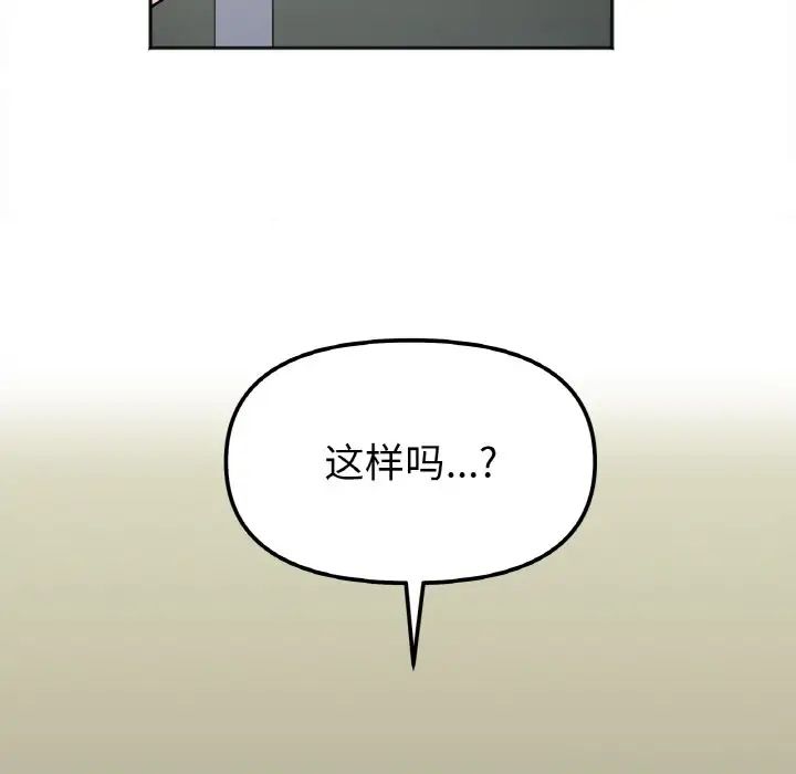 她才不是我姐姐第11话