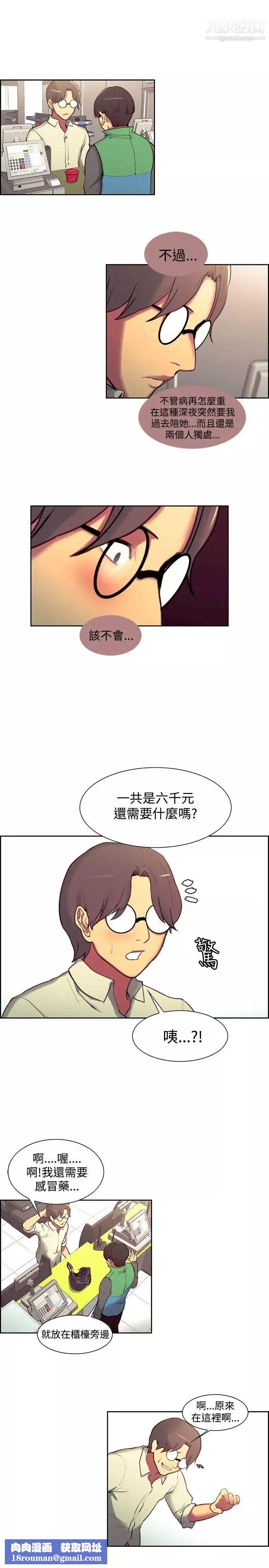 調教家政婦第24話-教授，你能來陪我嗎?