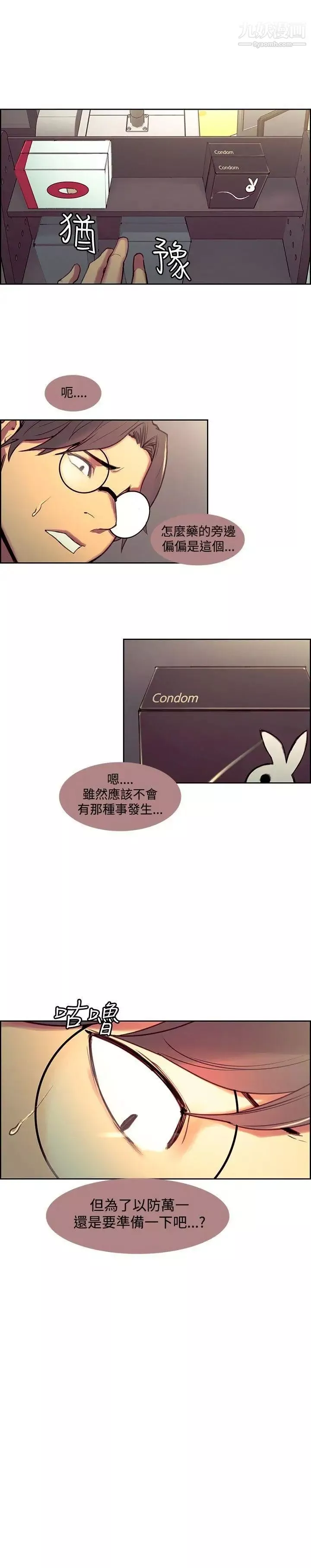 調教家政婦第24話-教授，你能來陪我嗎?