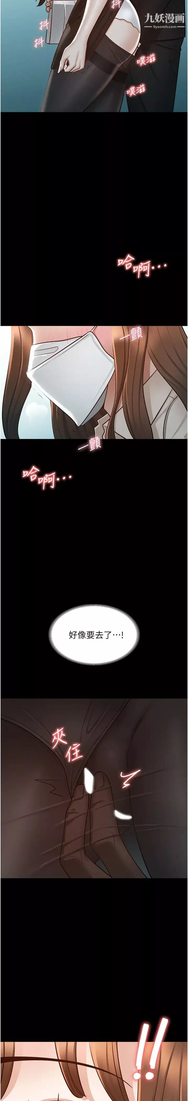 超級公務員第12話-在人擠人的電梯裡硬上!