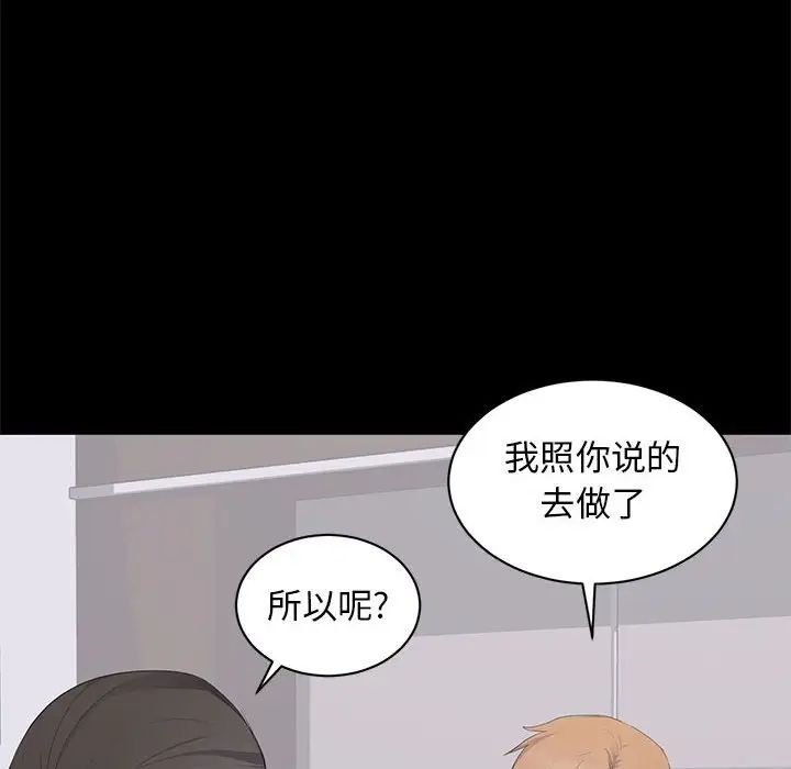 上流社会的女人第14话