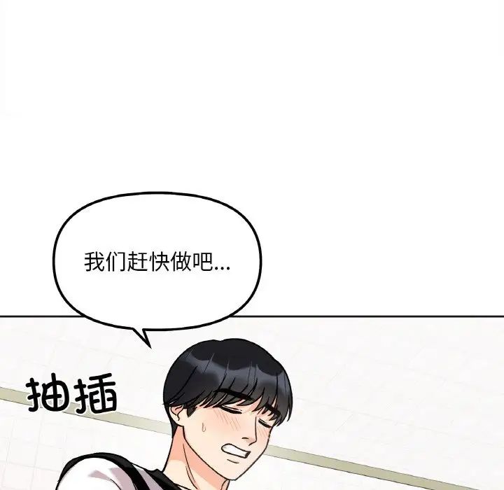 她才不是我姐姐第11话