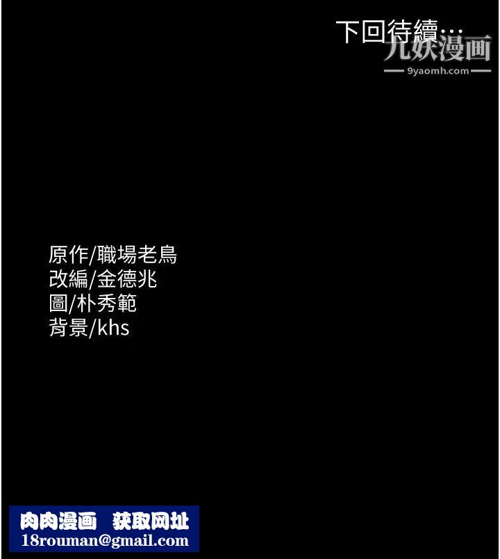 超级公务员第12话-在人挤人的电梯里硬上!