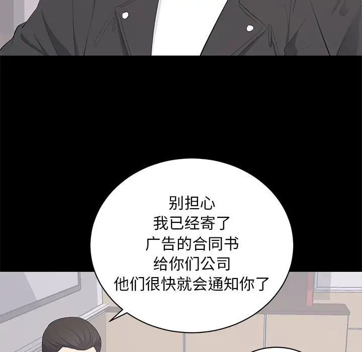 上流社会的女人第14话
