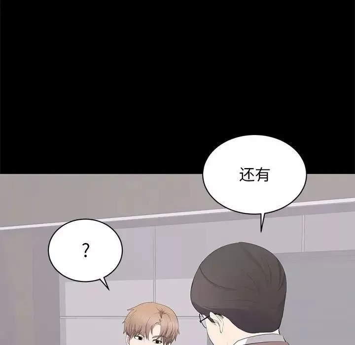 上流社會的女人第14話