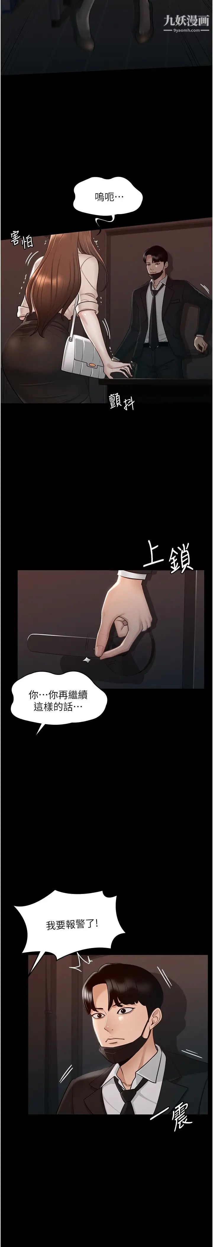 超级公务员第13话-一嚐人妻的美妙滋味