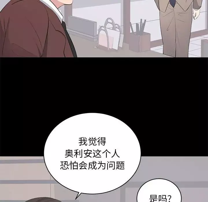 上流社會的女人第14話