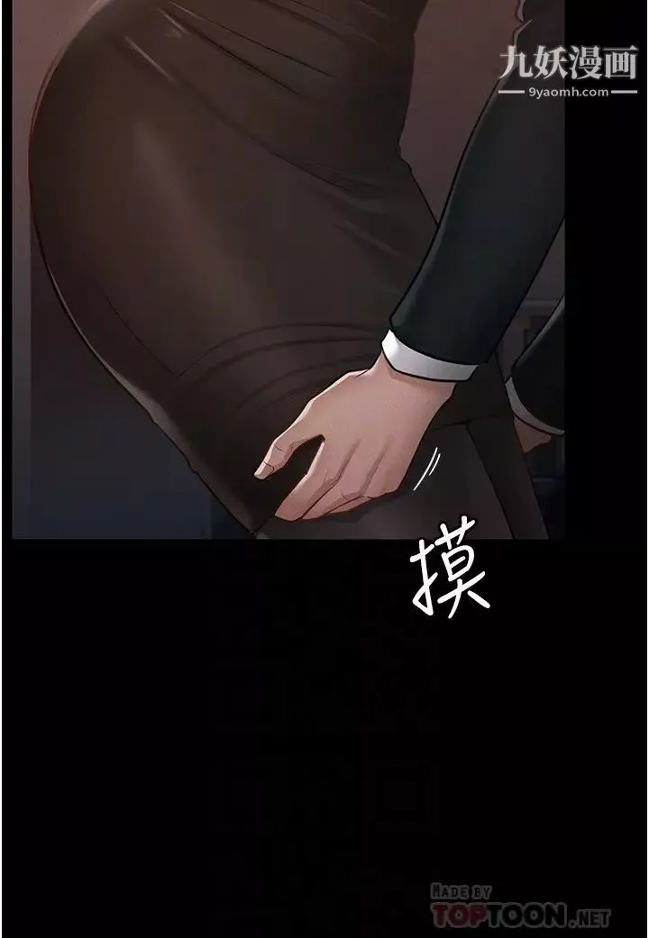 超級公務員第13話-一嚐人妻的美妙滋味