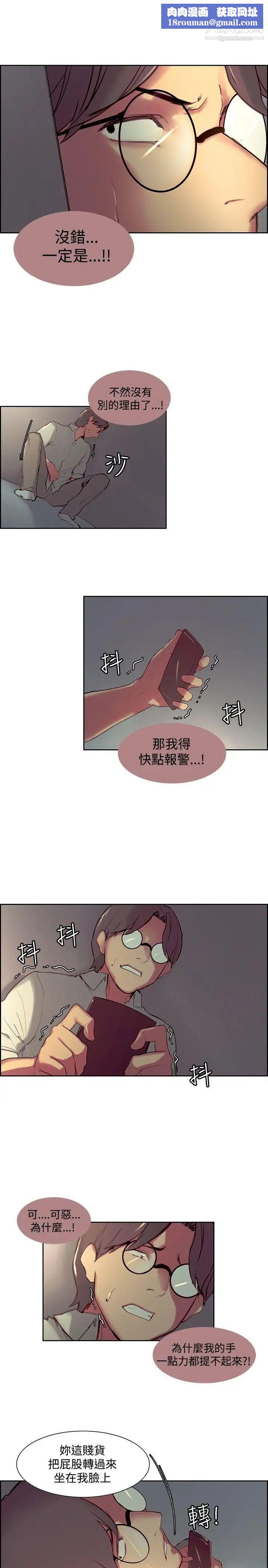 调教家政妇第25话-原来妳都在玩弄我?