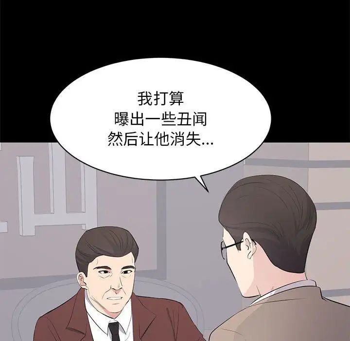 上流社会的女人第14话