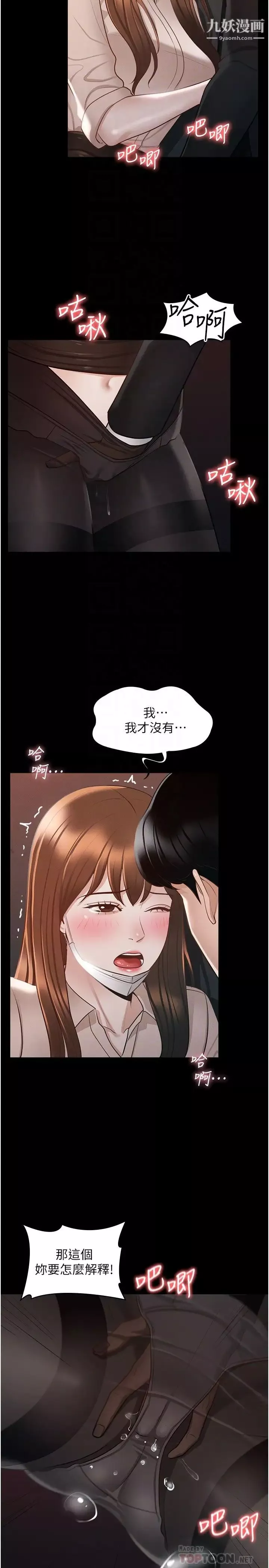 超級公務員第13話-一嚐人妻的美妙滋味