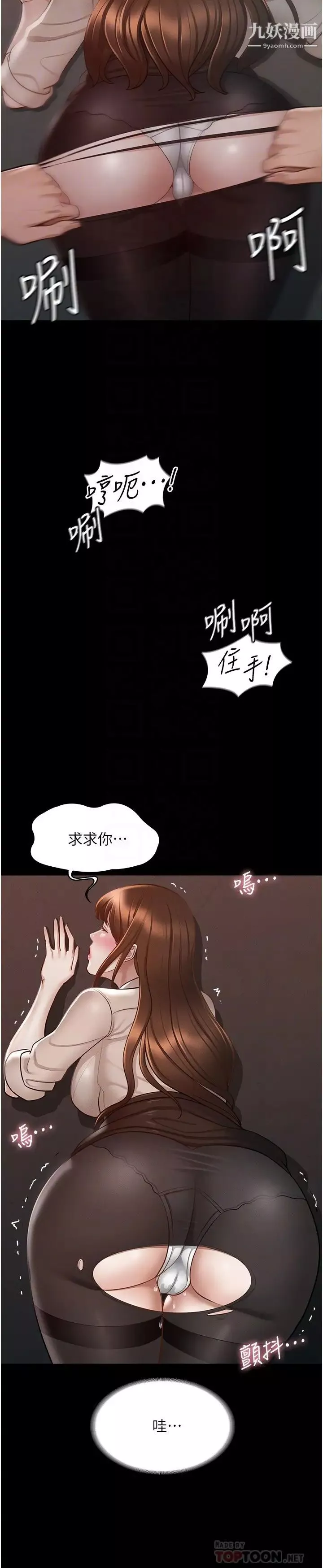 超級公務員第13話-一嚐人妻的美妙滋味