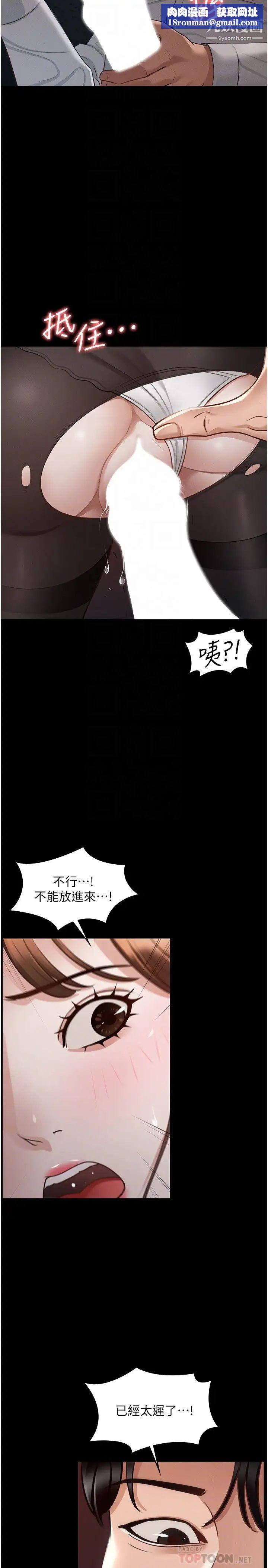 超級公務員第13話-一嚐人妻的美妙滋味
