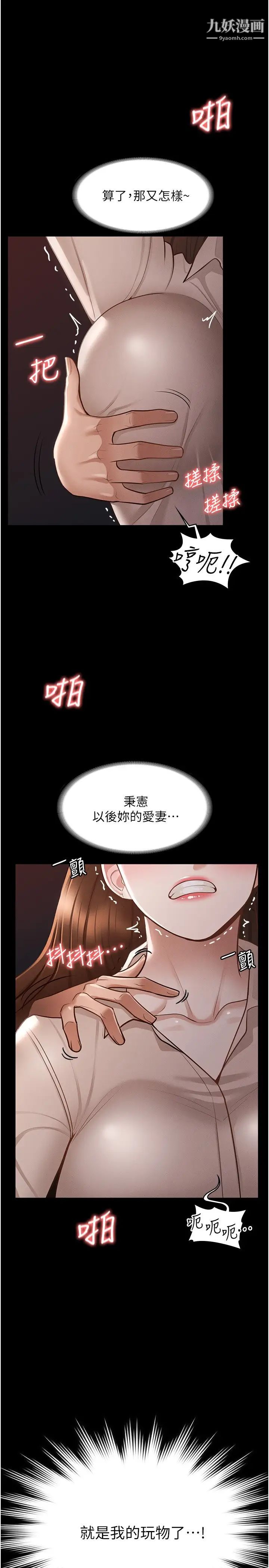 超級公務員第13話-一嚐人妻的美妙滋味