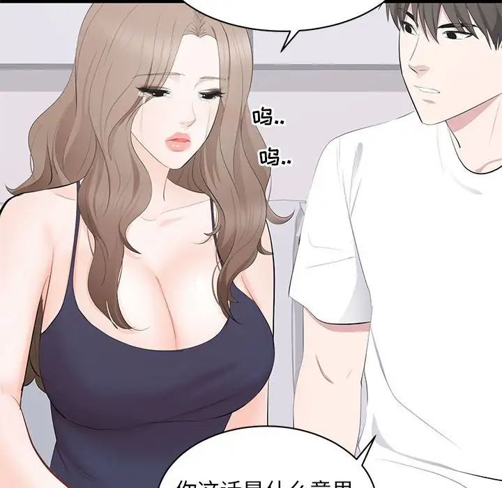 上流社会的女人第14话