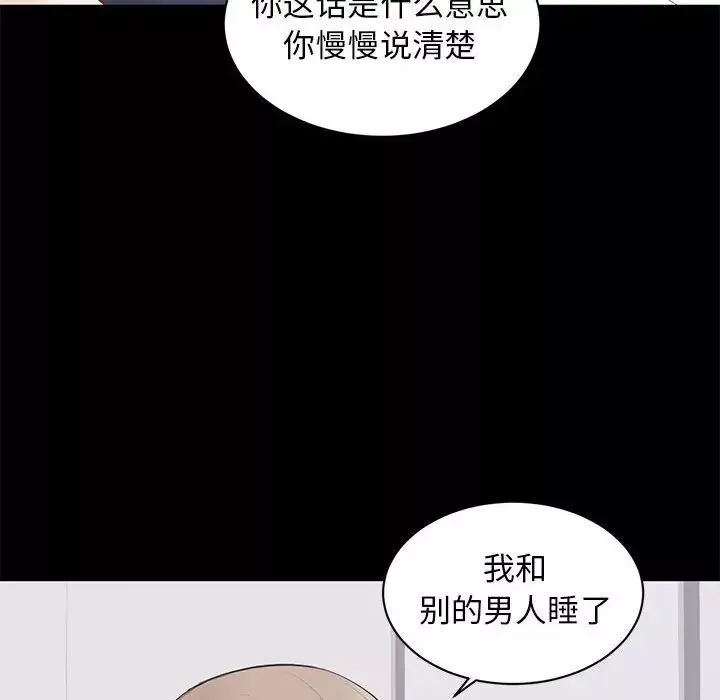 上流社會的女人第14話