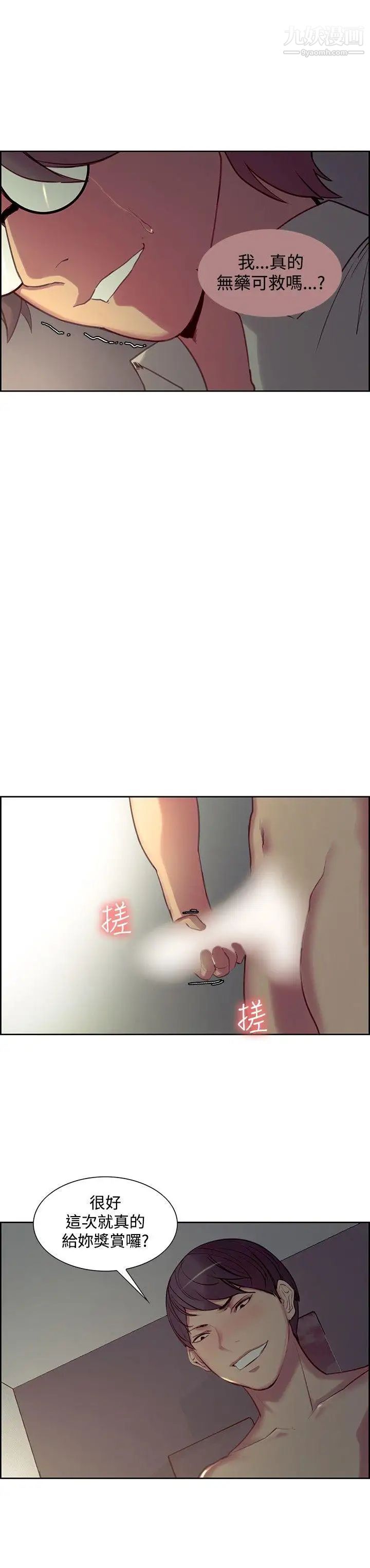 調教家政婦第26話-這就是我送妳的禮物