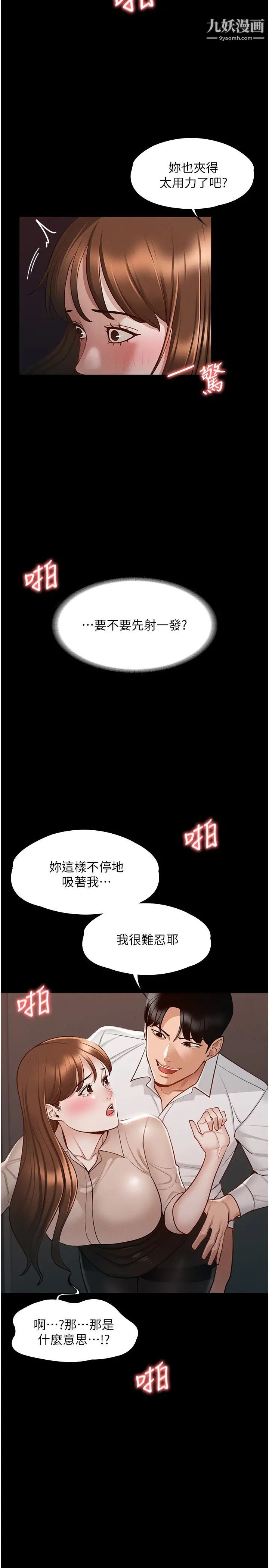 超級公務員第13話-一嚐人妻的美妙滋味