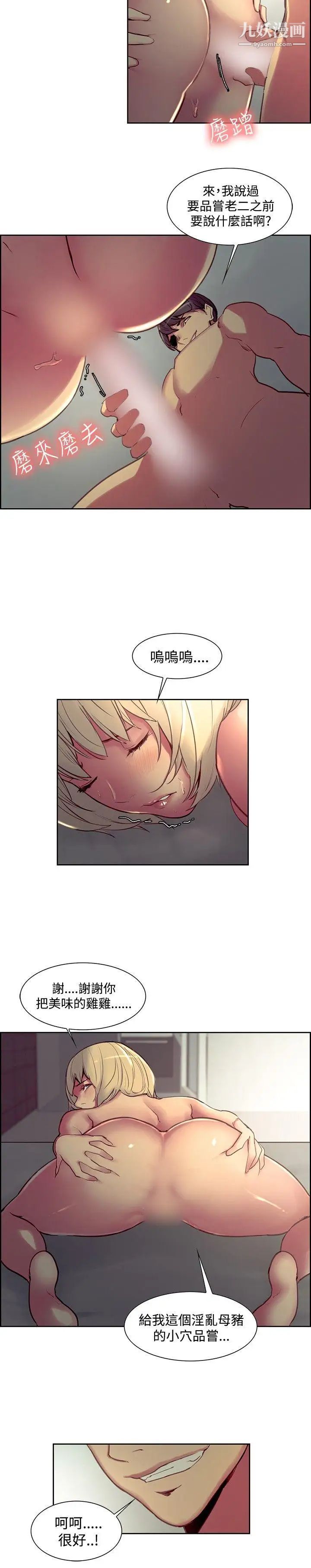 调教家政妇第26话-这就是我送妳的礼物
