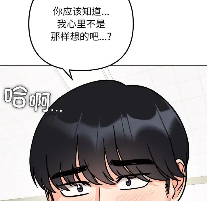 她才不是我姐姐第11话