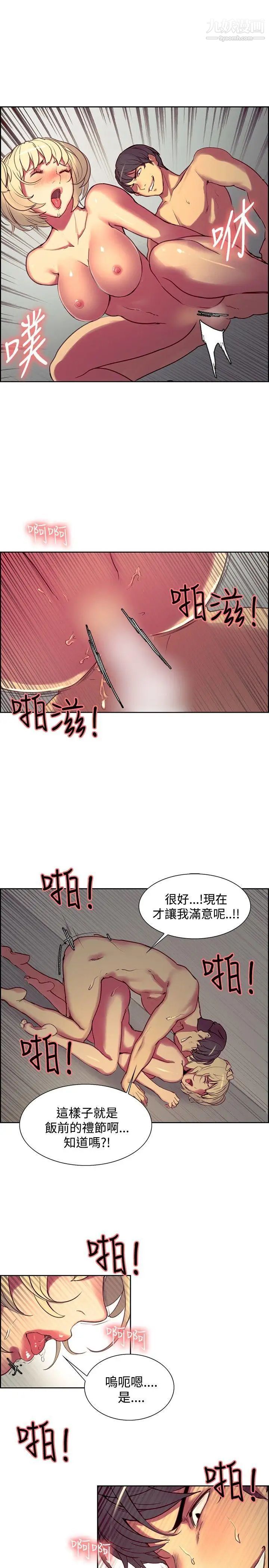 调教家政妇第26话-这就是我送妳的礼物