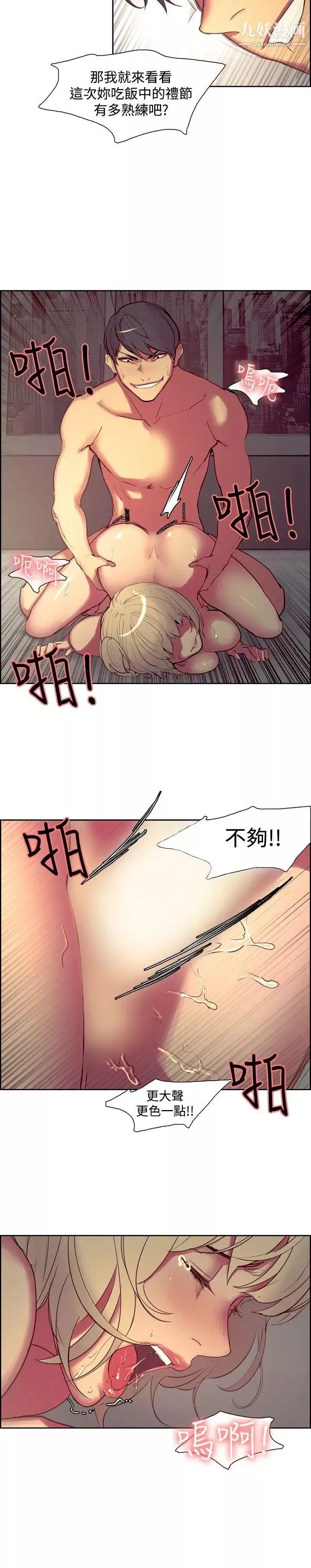 調教家政婦第26話-這就是我送妳的禮物