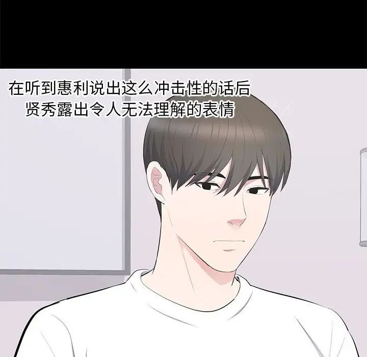 上流社会的女人第14话