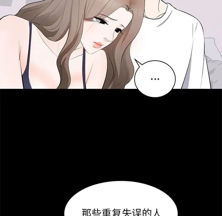 上流社会的女人第14话