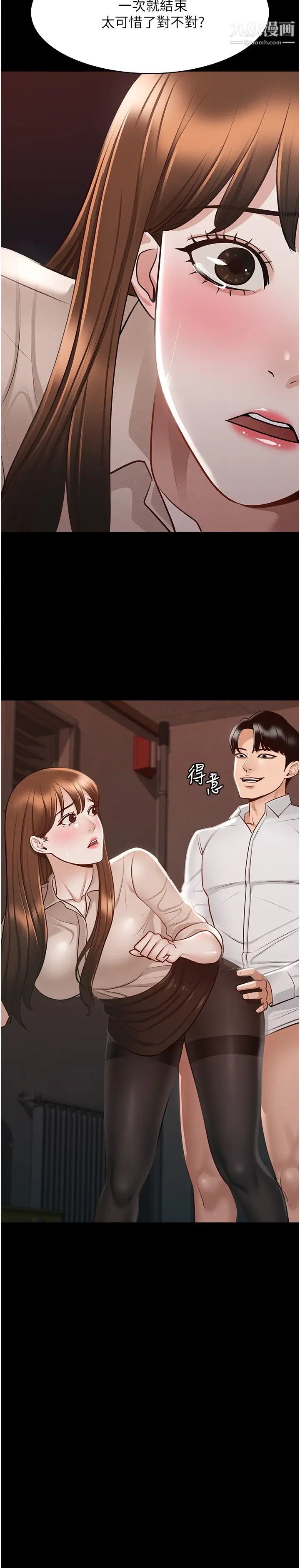 超级公务员第14话-妳不也意犹未尽吗?
