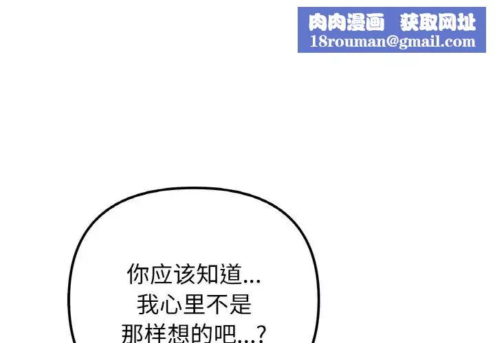 她才不是我姐姐第12話