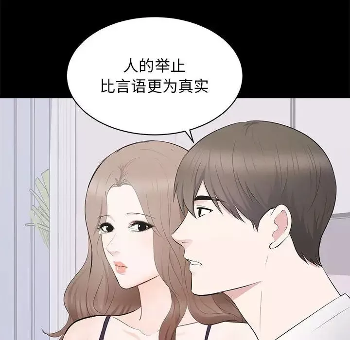 上流社會的女人第14話