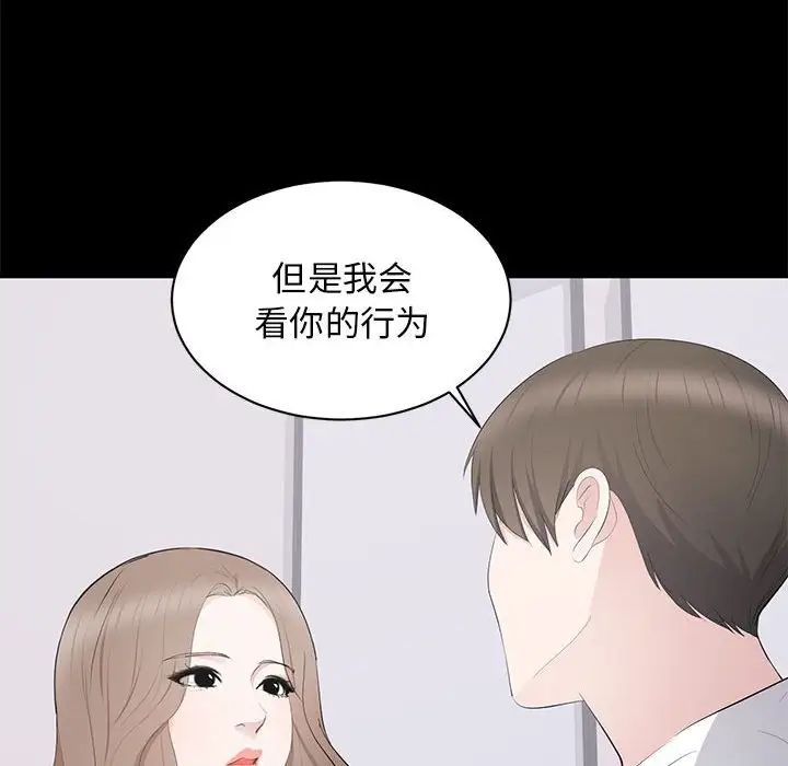 上流社会的女人第14话