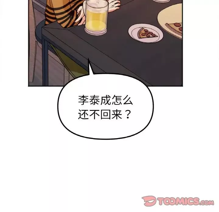 她才不是我姐姐第12話