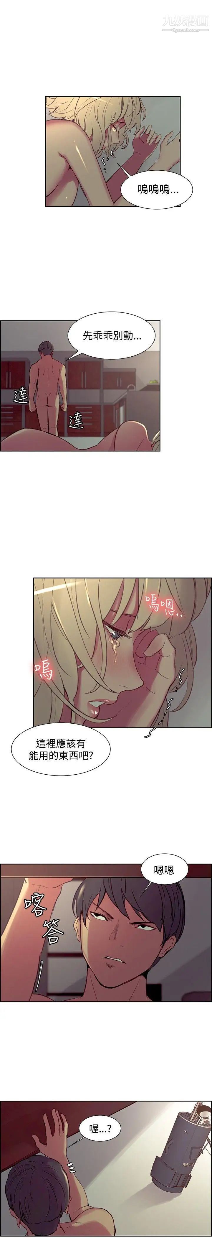调教家政妇第27话-不野蛮但有效的处罚