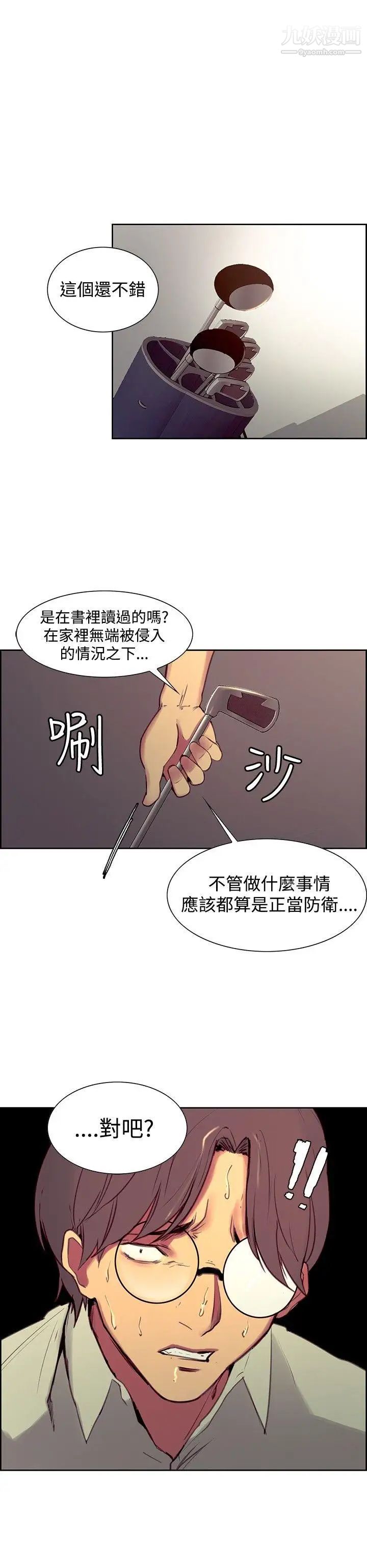 调教家政妇第27话-不野蛮但有效的处罚